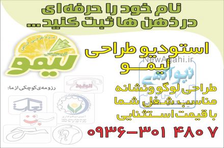 طراحی لوگو ارزان مناسب شغل شما