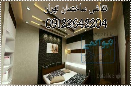 نقاشی  ساختمان در تهران
