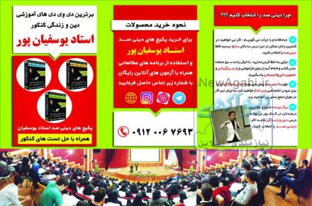 دین و زندگی کنکور در کمتراز 4 درصد بالای 90 درصد