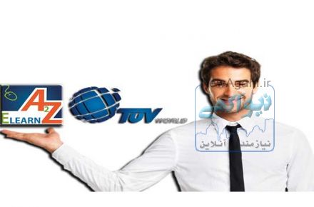 شرکت Tuw World