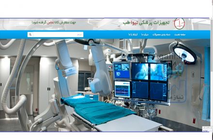تجهیزات پزشکی تیواطب