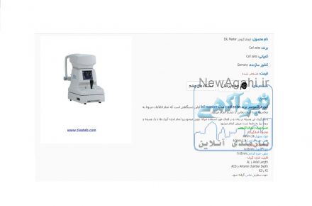 تجهیزات پزشکی تیواطب