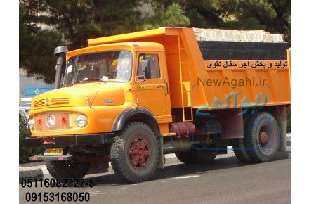 کارخانه اجرماشینی برادران تقوی