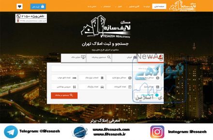 جدیدترین فایل های خرید و فروش ملک 