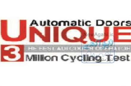 اپراتور درب اتوماتيک شيشه اي يونيک unique St world