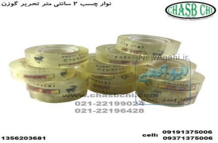 نوار چسب دو سانتیمتر کریستال گوزن تایوان