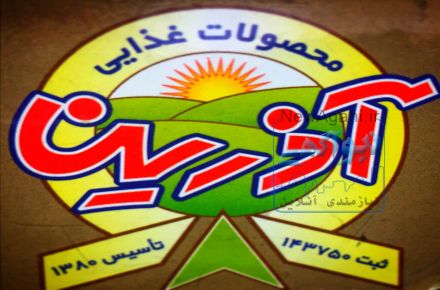 فروش مستقیم انواع کنجد(آذرین)