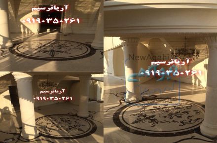 طراحی و تولید انواع معرق سنگ و سرامیک