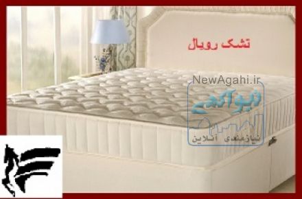 پخش تشک رویال