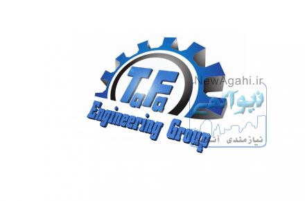 استخدام مسئول دفتر مدیر عامل