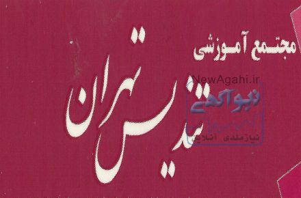 آموزش نصب دوربین مداربسته و سیستمهای امنیتی و حفاظتی