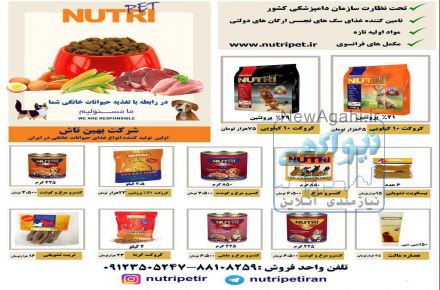 تولیدکننده سگ و گربه