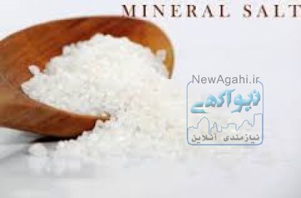 نمک-نمک های دریایی
