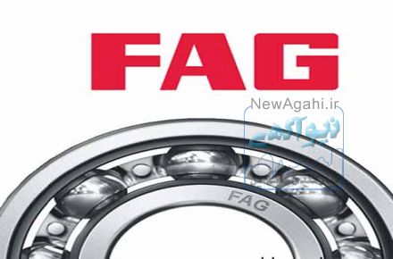 تهران SKF تامین کننده محصولات شرکت FAG، بلبرینگ FAG