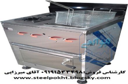 فروش فر اغذیه