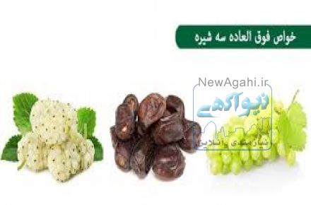 سه شیره خون ساز مناسب برای عطاری ها