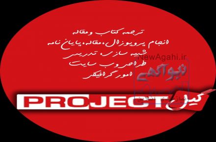 ترجمه مقالات عمومی و تخصصی