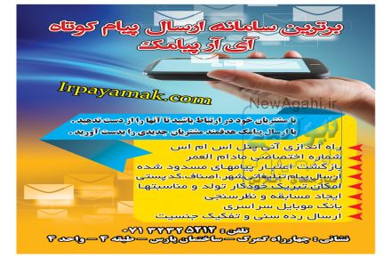 پنل اس ام اس