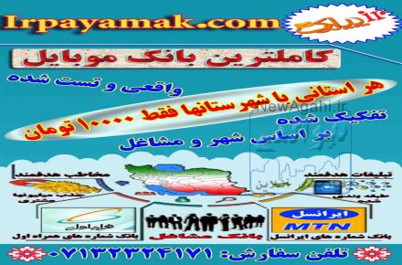 پنل اس ام اس