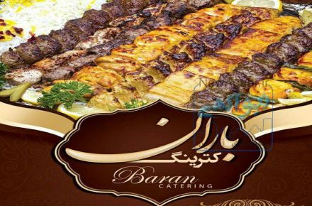کترینگ باران