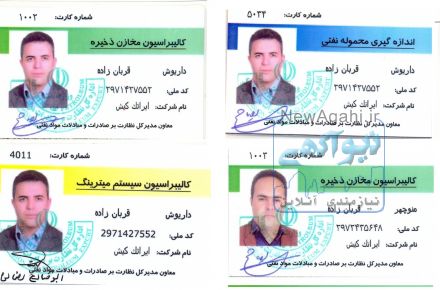 صحت سنجی و کالیبراسیون سیستم های LG/TG مخازن جایگاههای سوخت