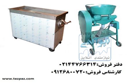 دستگاه آبلیمو گیری و آبغوره گیری