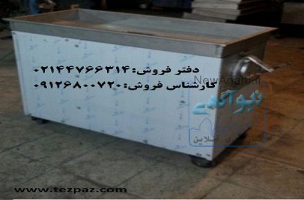 دستگاه آبلیمو گیری و آبغوره گیری