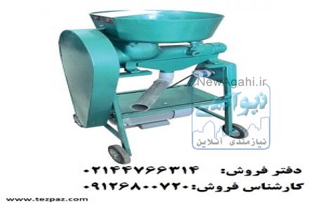 دستگاه آبلیمو گیری و آبغوره گیری