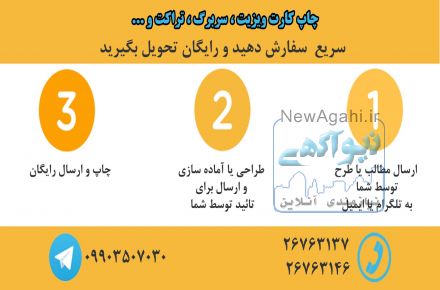 چاپ سعادت آباد , چاپ شهرک غرب