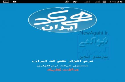 اپ اندروید