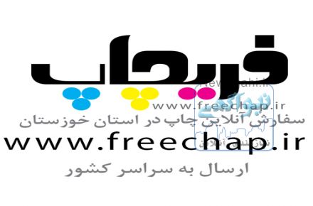 ساک پارچه ای تبلیغاتی