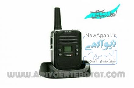 بیسیم دستی مجاز saba sf-k1