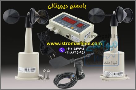 ایسترو ماشین - وارد کننده بادسنج دیجیتالی جرثقیل و تاورکرین 