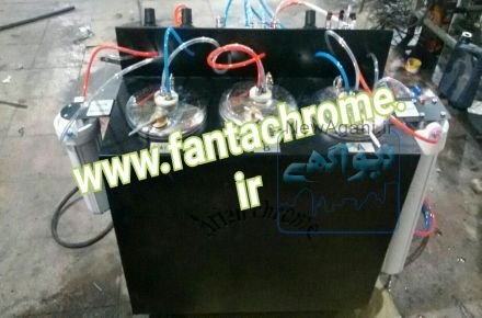 فروش دستگاه آبکاری فانتاکروم آرین کروم