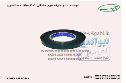 نوار چسب 2.5 سانت فوم دوطرفه 10یاردی جانسون تایوان	