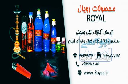 اسانس قلیان