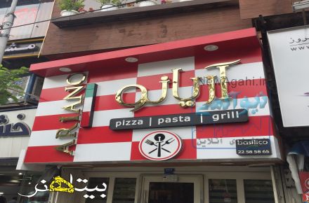 تابلوساز بیتا هنر