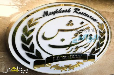 تابلوساز بیتا هنر