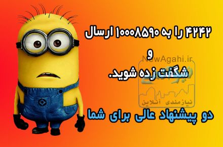 شگفت زده شوید