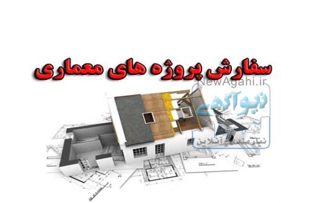 آموزش و تکمیل پروژه های معماری اتوکد ،اسکچاپ و...