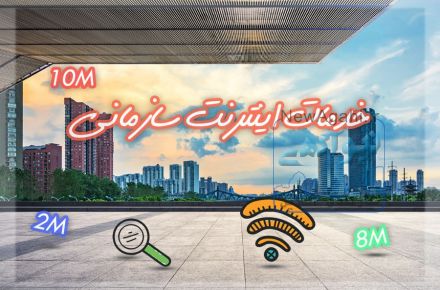 خدمات پشتیبانی شبکه