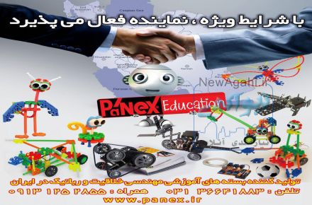 جذب نماینده فعال