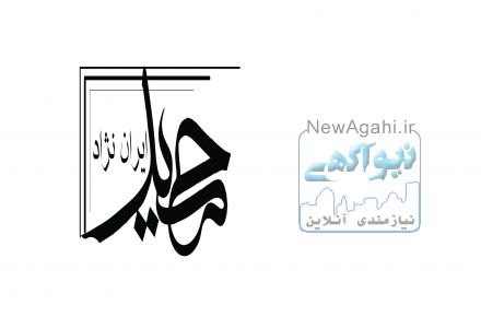 انجام طراحی لوگو و آرم و اجراکار در محیط کورل 