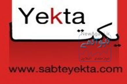 واگذاری شرکت پایه 5 پیمانکاری راه پایه 5 نفت و گاز