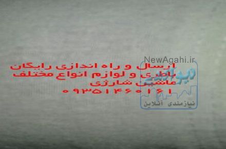 باطری فابریک ماشین شارژی