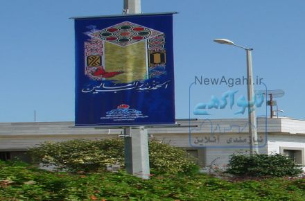 تولید و فروش ویژه تابلو تبلیغاتی پایه بنر تیربرقی