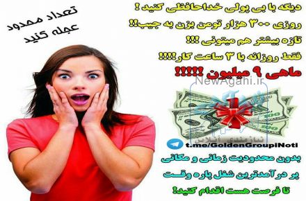 کار پاره وقت با درآمد فوق العاده