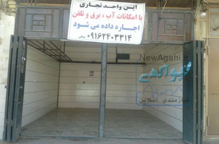 اجاره مغازه در دوشنبه بازار 