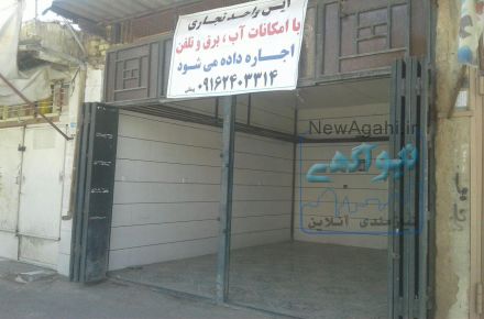 اجاره مغازه در دوشنبه بازار 