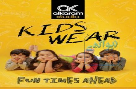 واردات وپخش پوشاک کودک برند 
